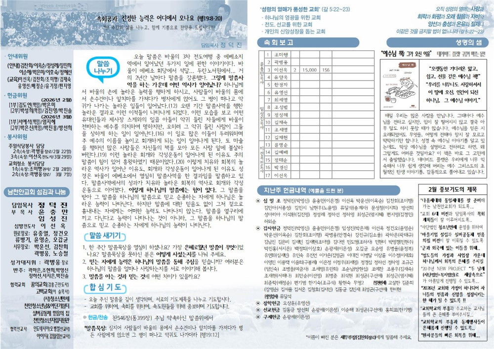 e0d792fc05513b37455d207850a0de86_1771669